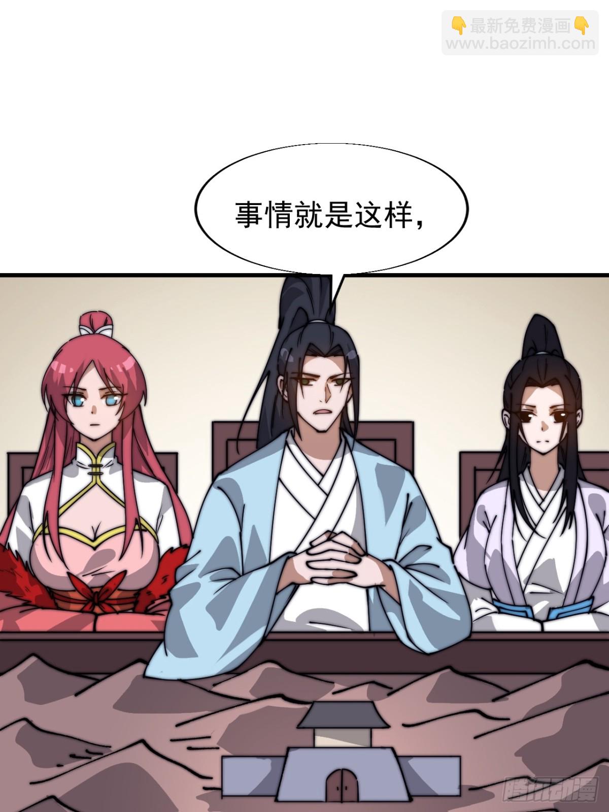 第八百七十三话：开会29