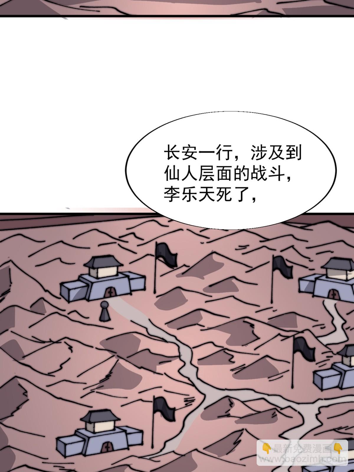 第八百七十三话：开会30