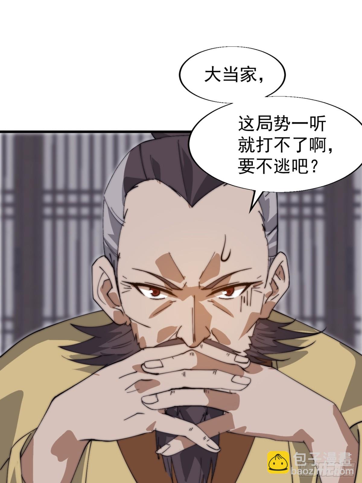 第八百七十三话：开会42