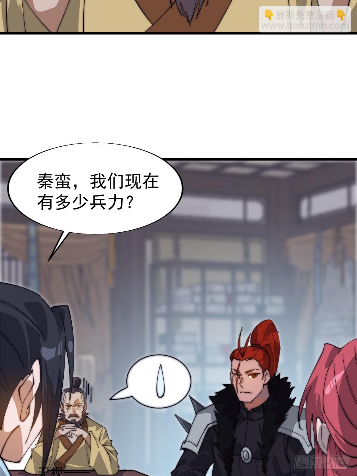 第八百七十三话：开会43