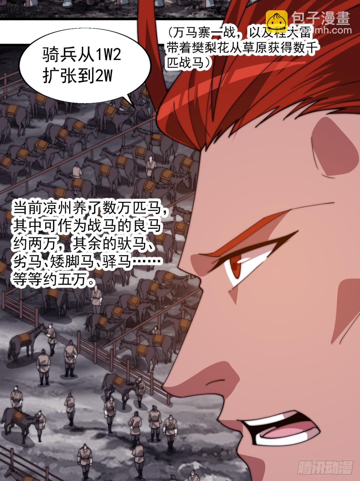 第八百七十三话：开会47