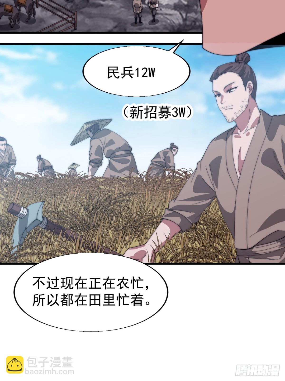 第八百七十三话：开会48