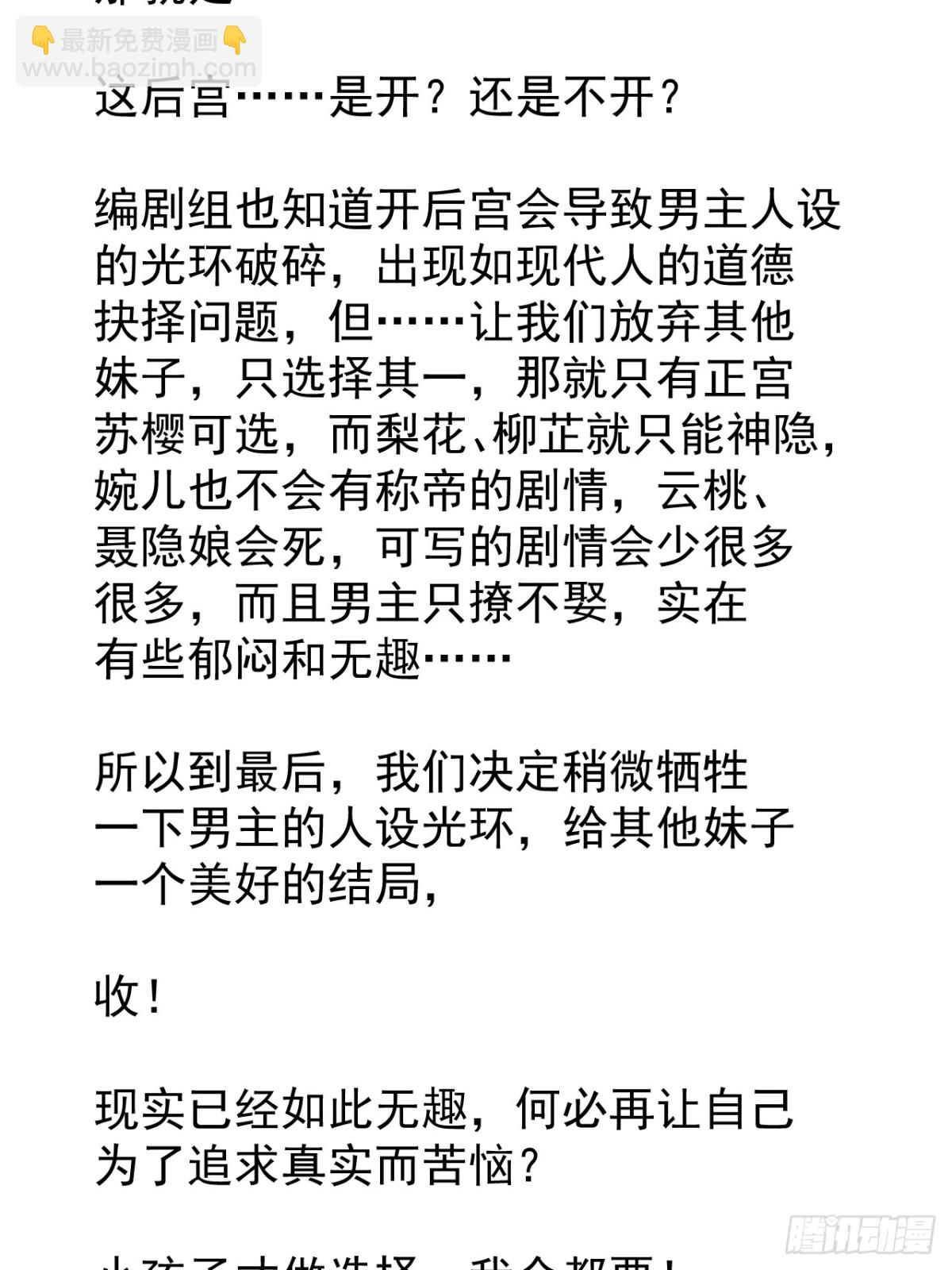第八百七十三话：开会62