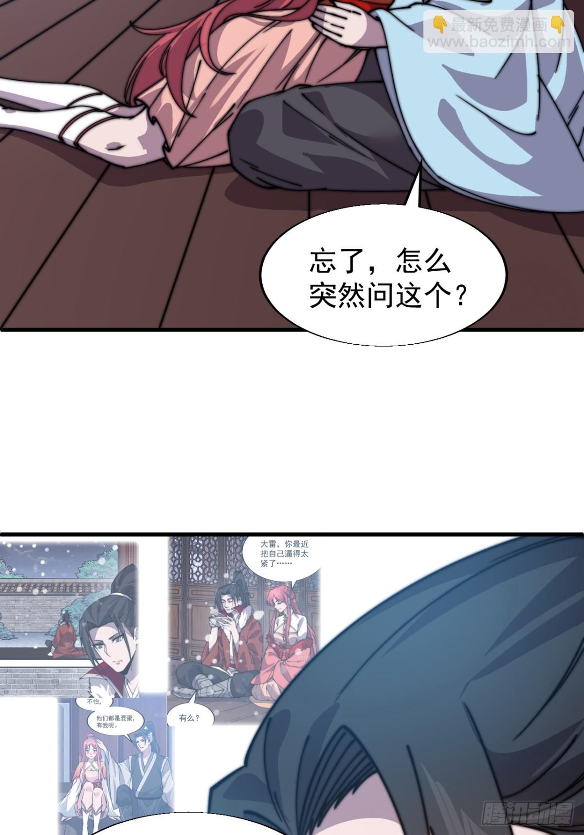 第八百七十八话：谈心23