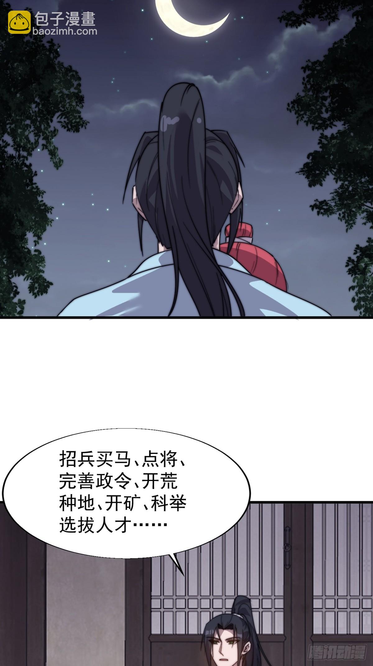 第八百七十八话：谈心31