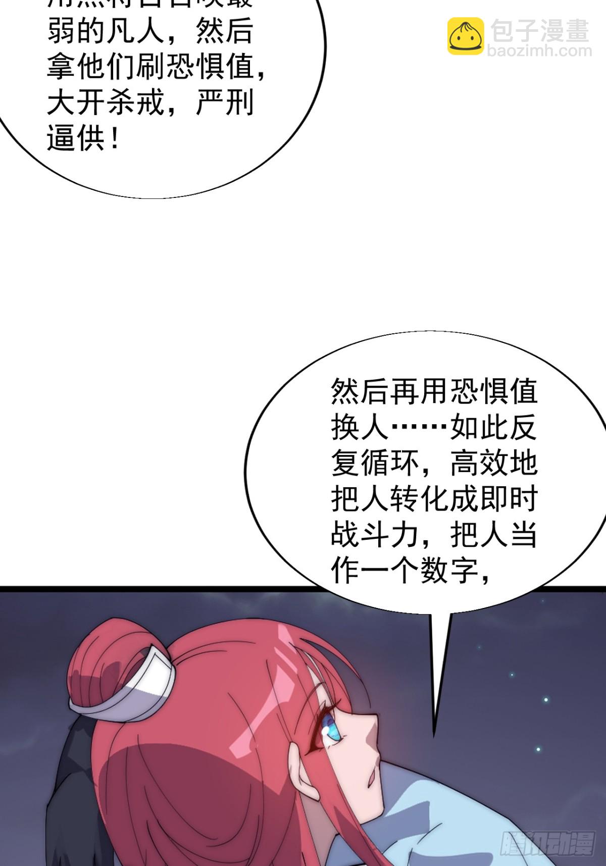 第八百七十八话：谈心40
