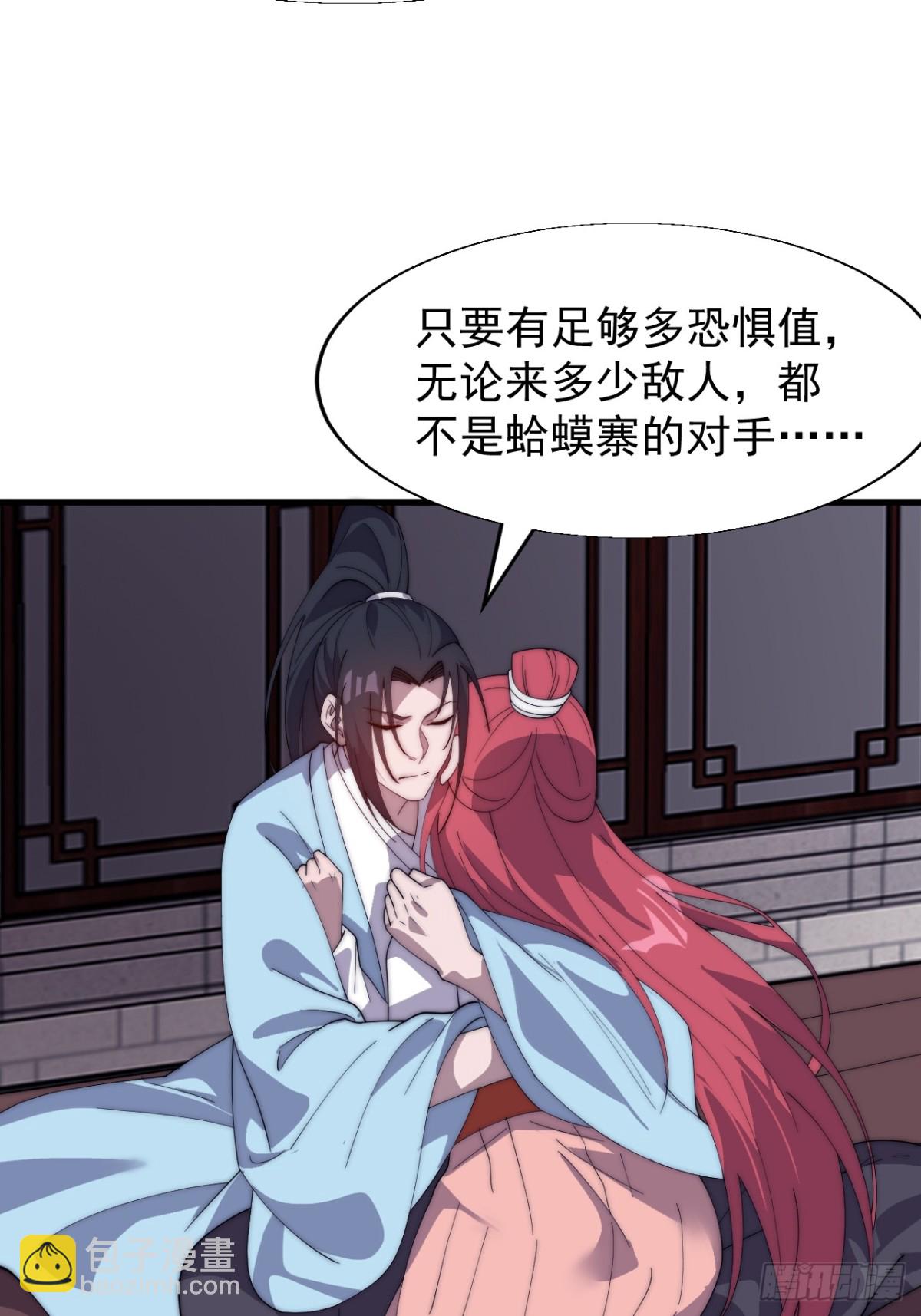 第八百七十八话：谈心42