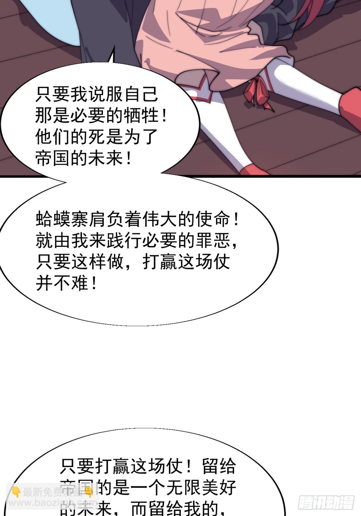 第八百七十八话：谈心43