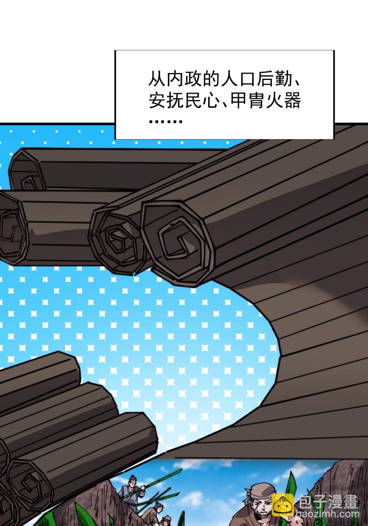第八百七十八话：谈心5