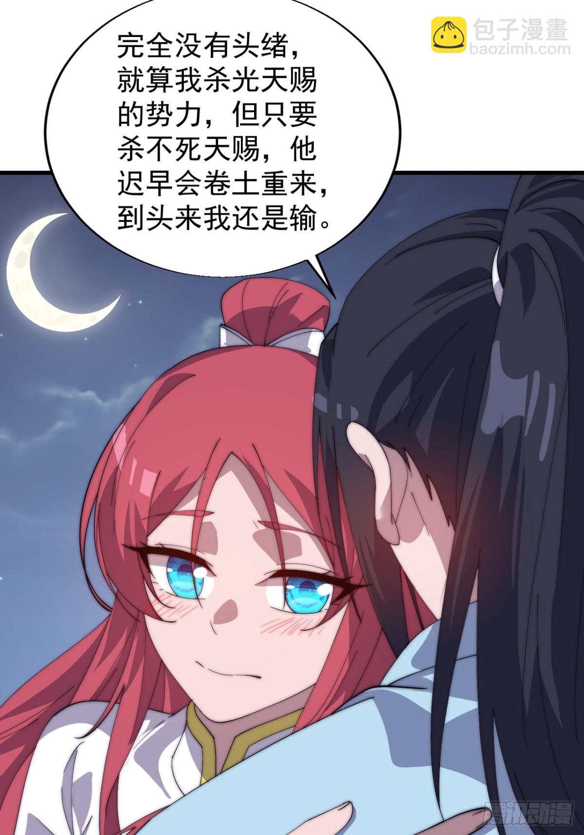 第八百七十八话：谈心51