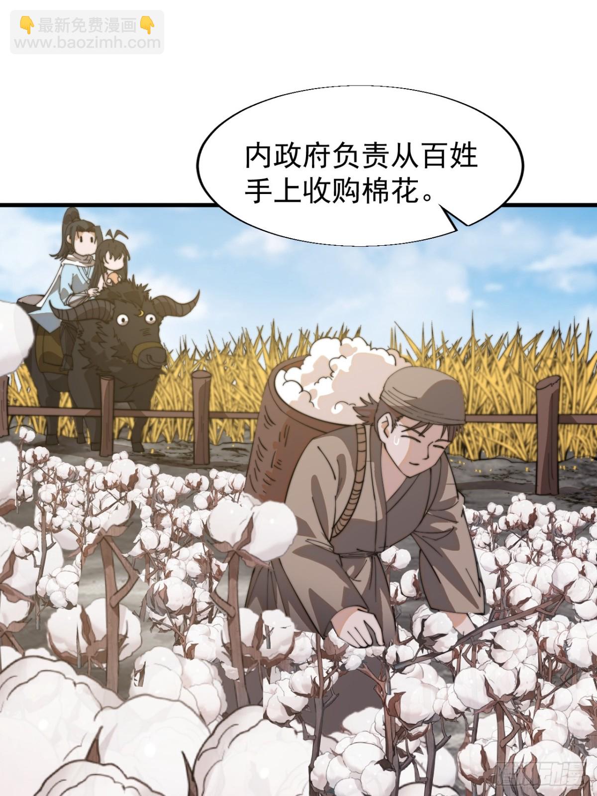 第八百八十五话：巡视54