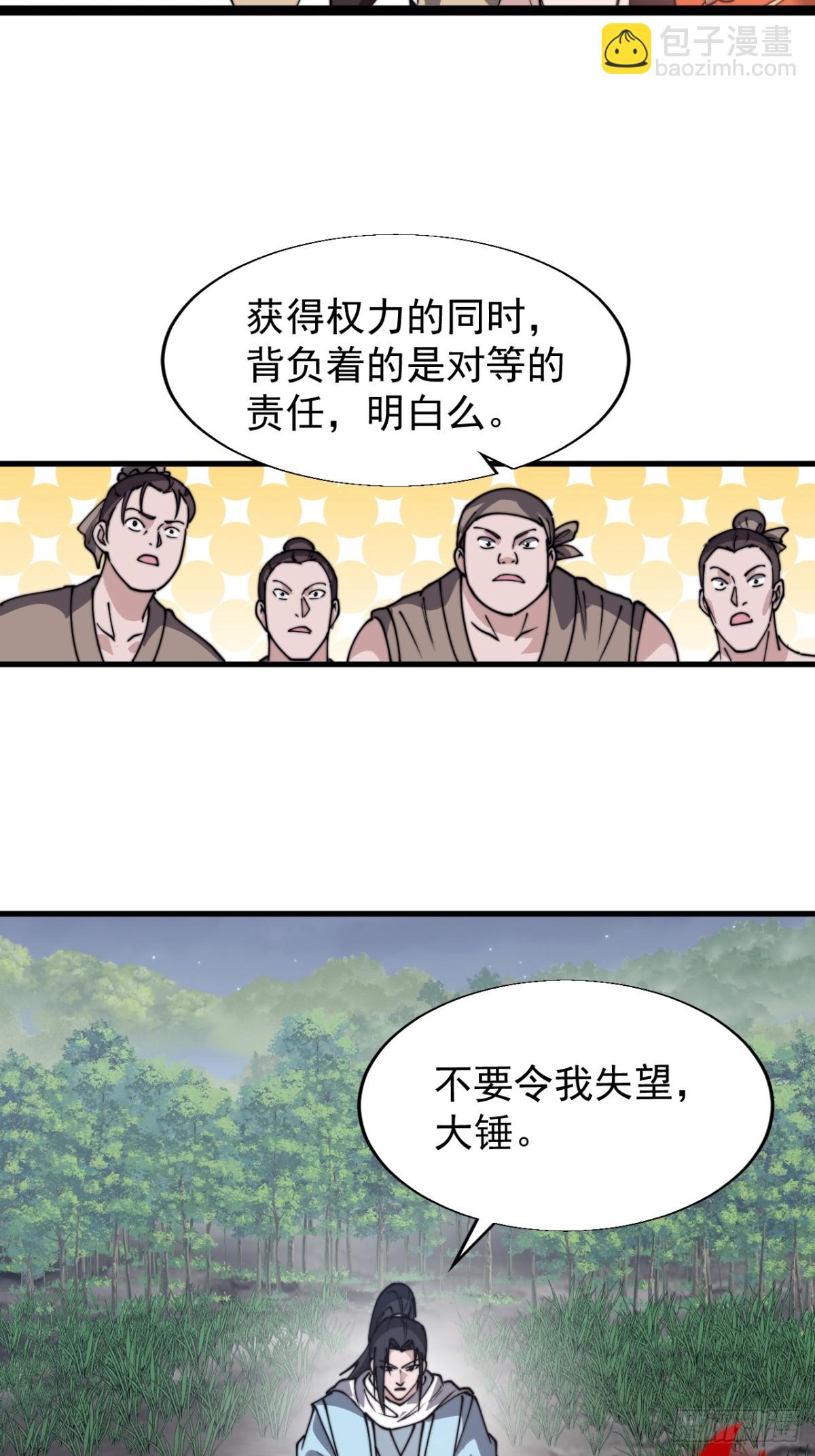 第八百八十七话：采矿主管10