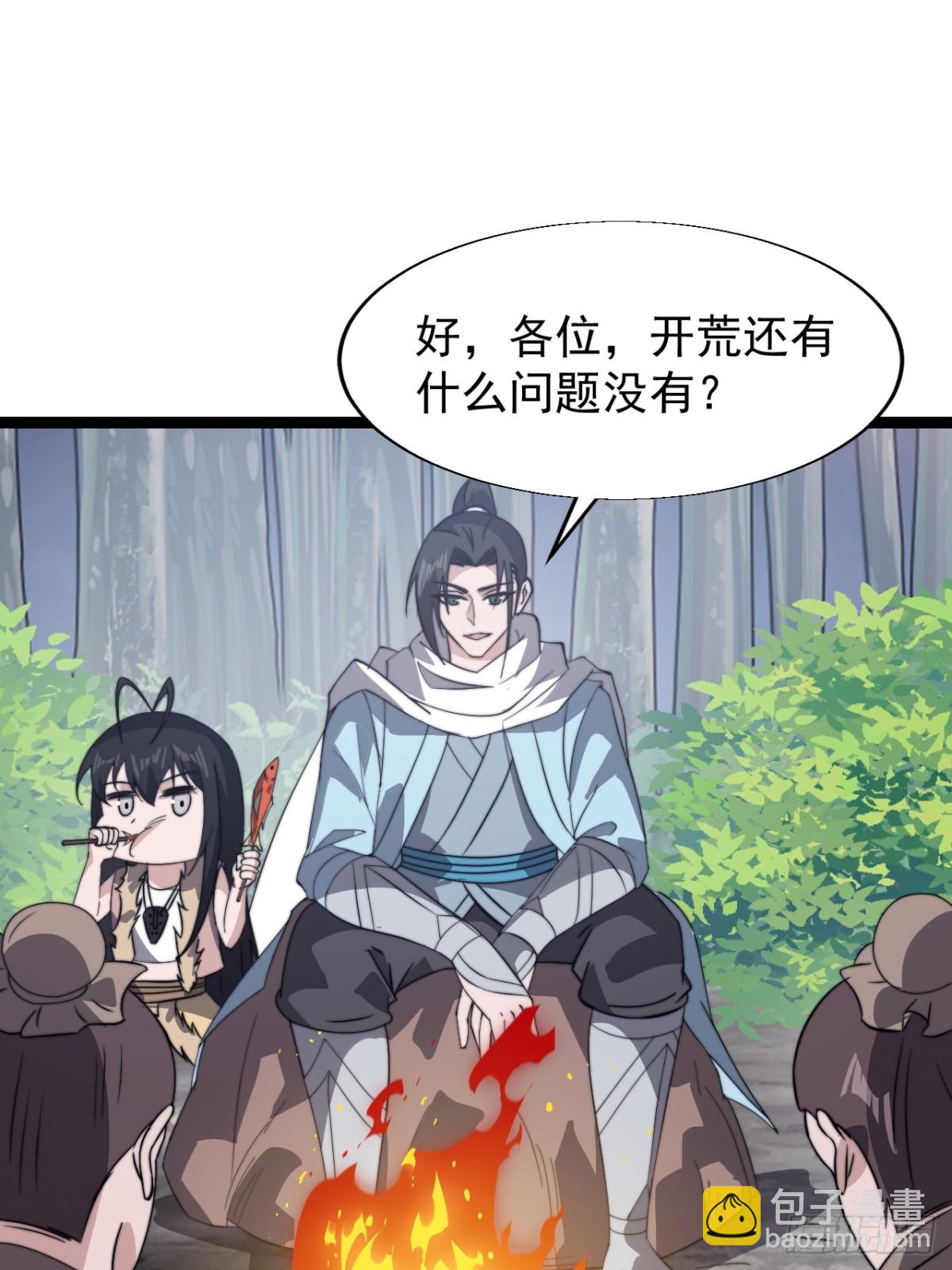第八百八十七话：采矿主管13