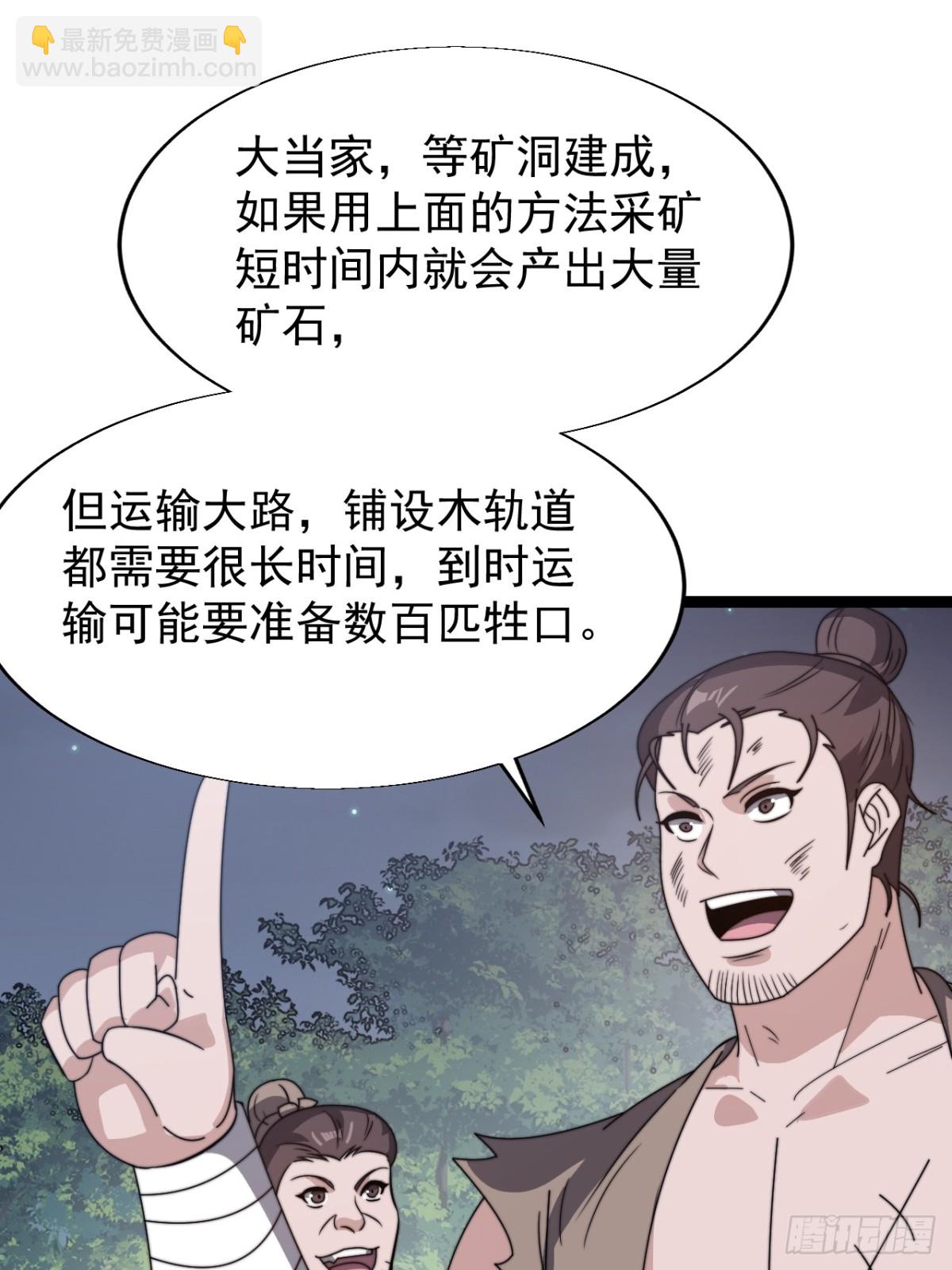 第八百八十七话：采矿主管16