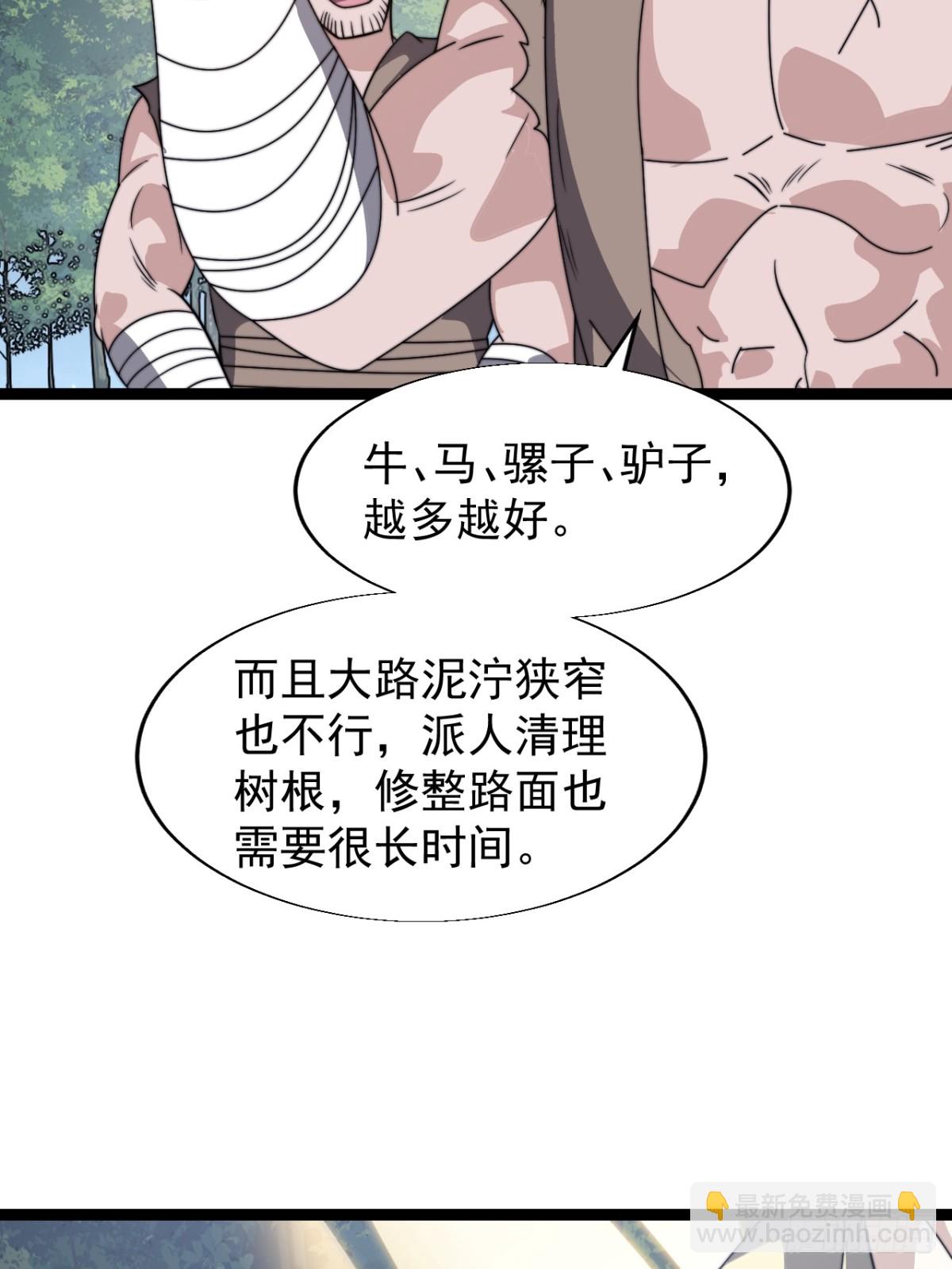第八百八十七话：采矿主管17