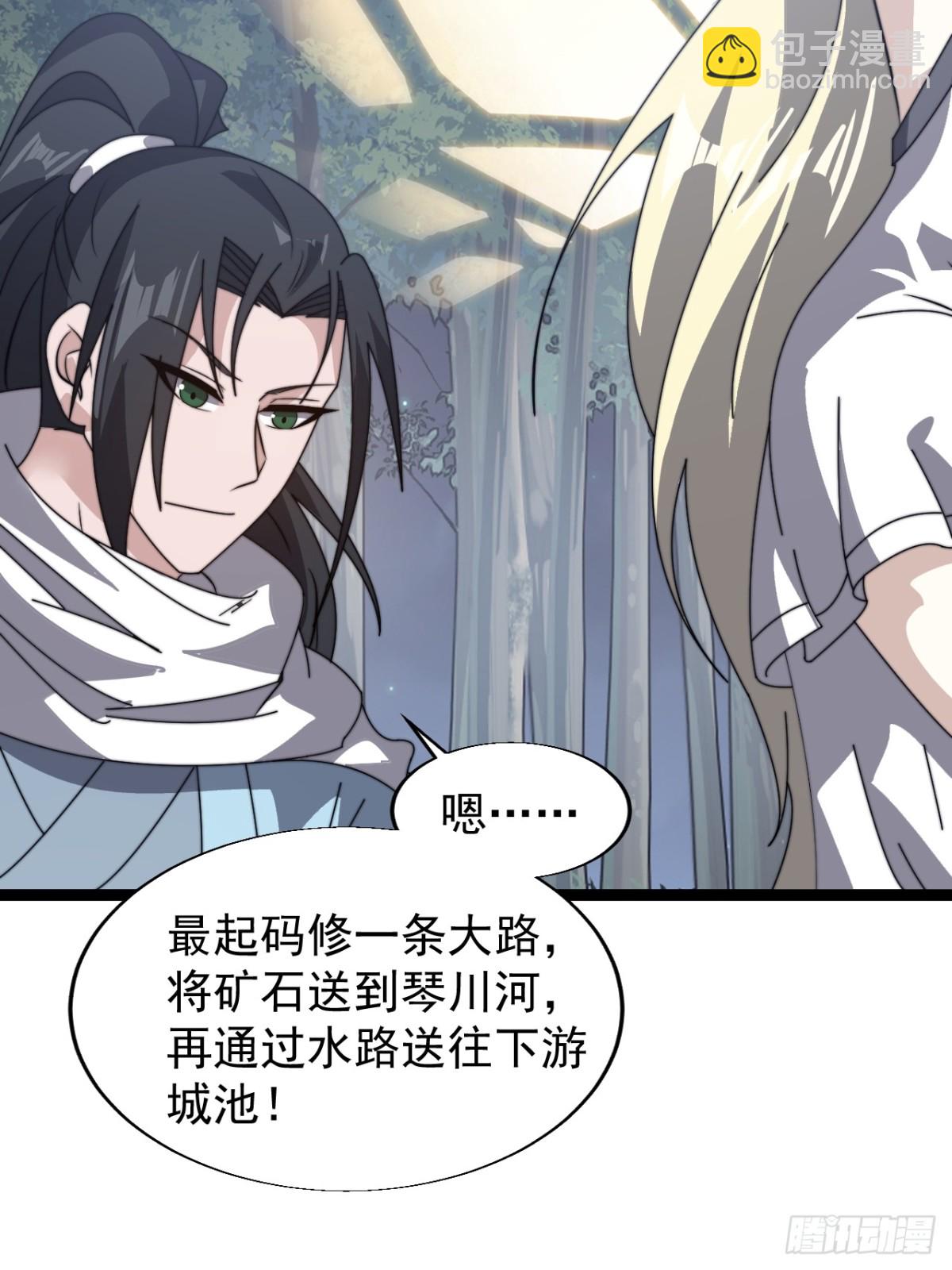 第八百八十七话：采矿主管18