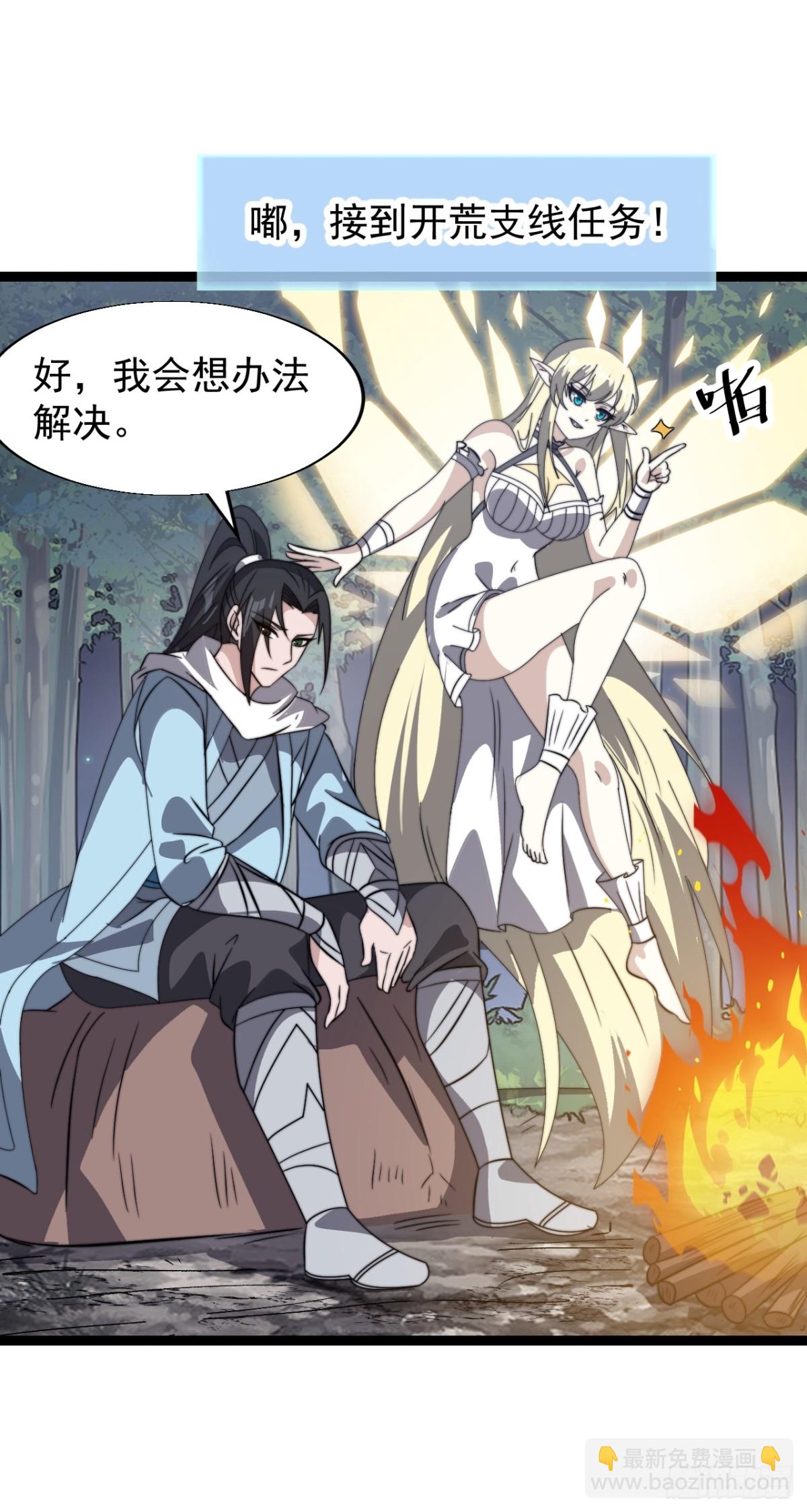 第八百八十七话：采矿主管19