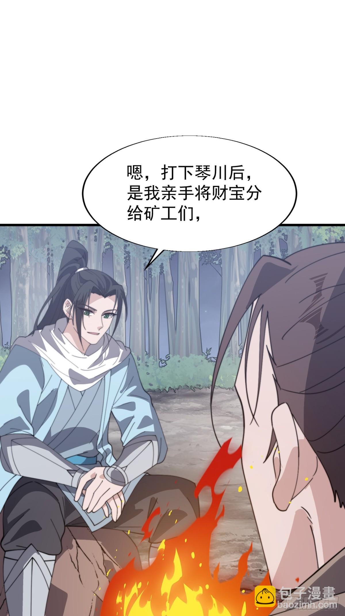 第八百八十七话：采矿主管2