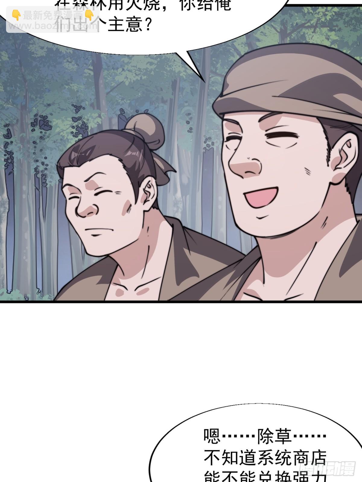 第八百八十七话：采矿主管22