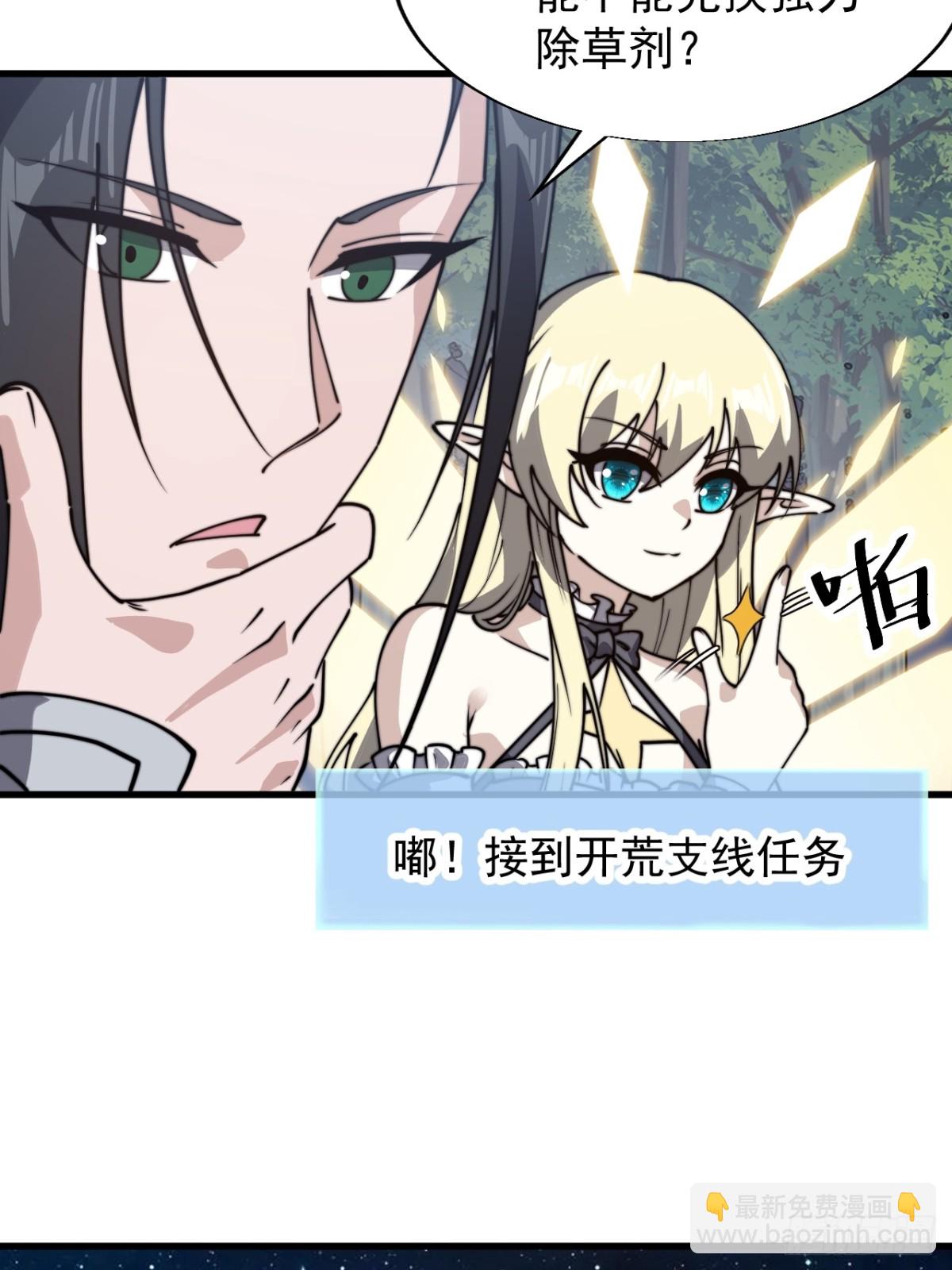 第八百八十七话：采矿主管23