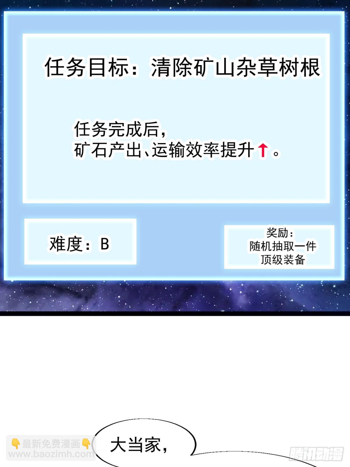 第八百八十七话：采矿主管24