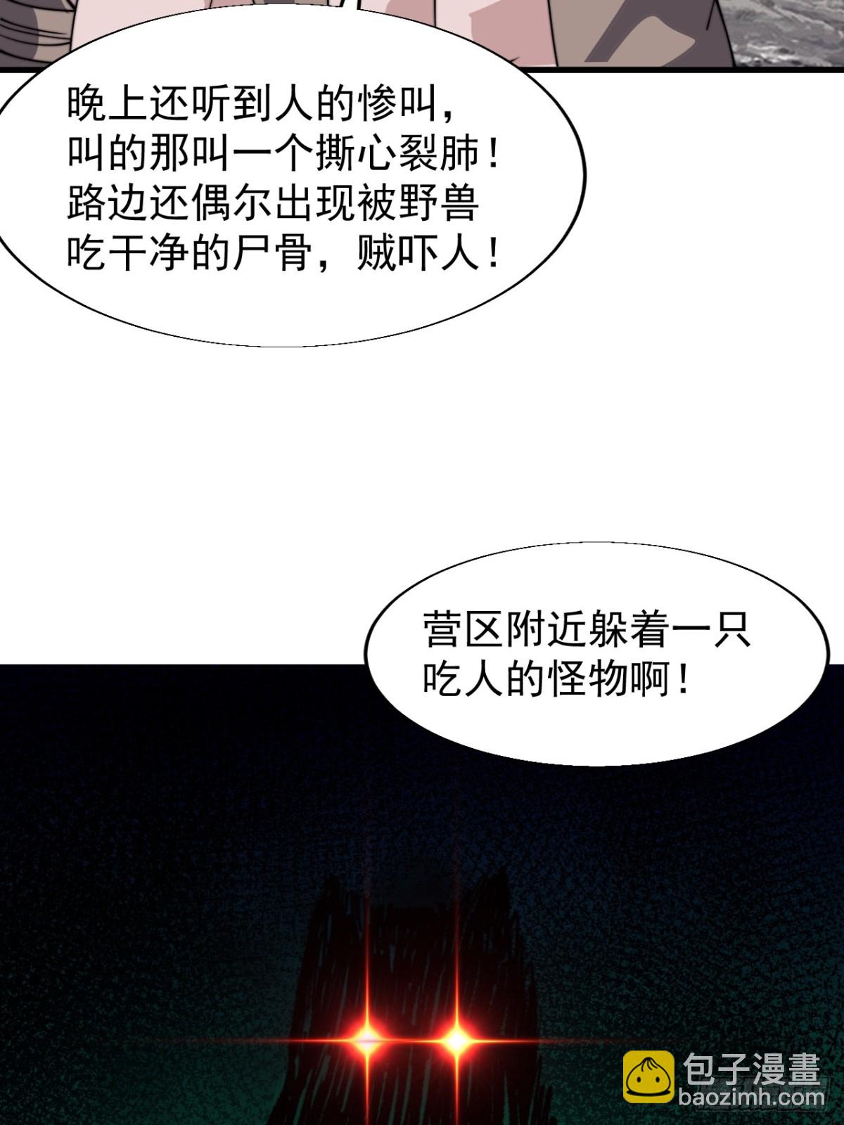 第八百八十七话：采矿主管26