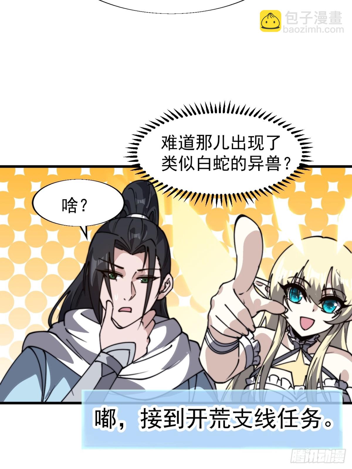 第八百八十七话：采矿主管28