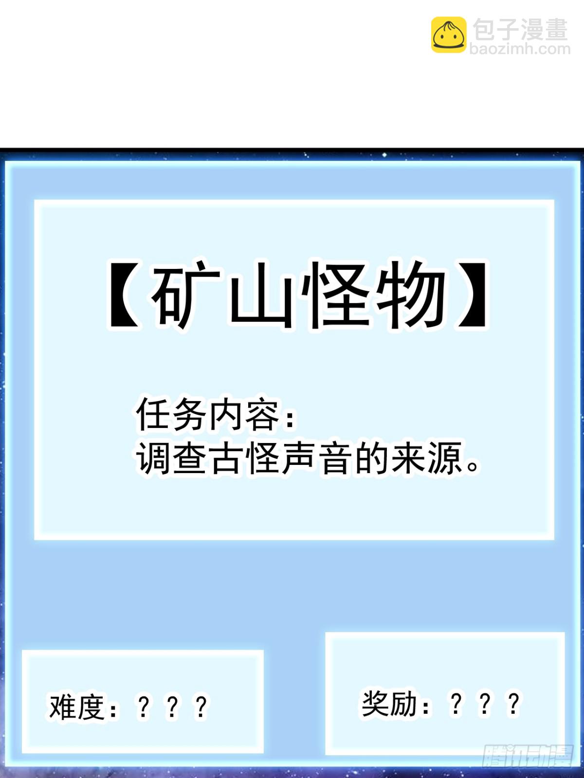 第八百八十七话：采矿主管29