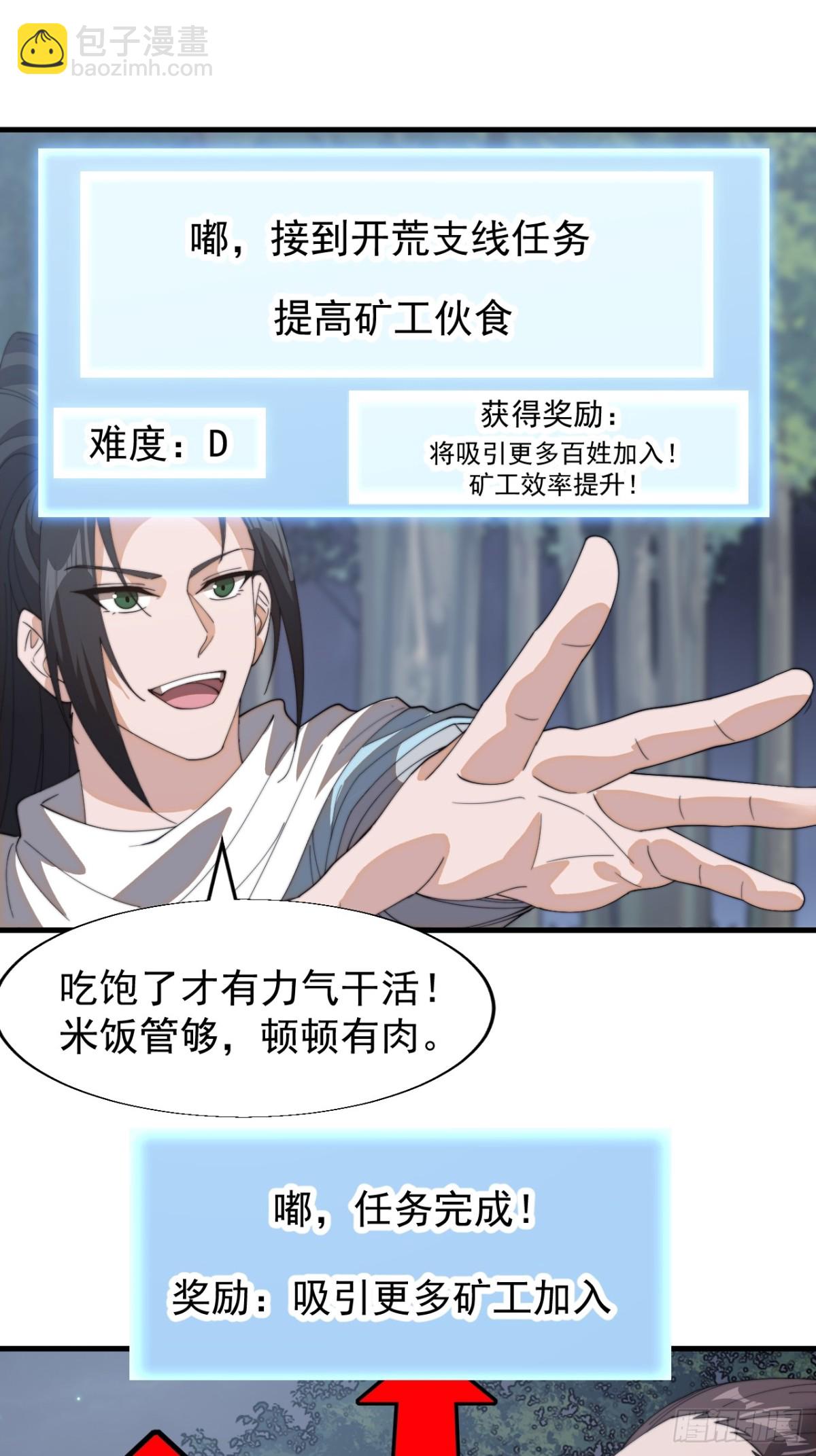 第八百八十七话：采矿主管31