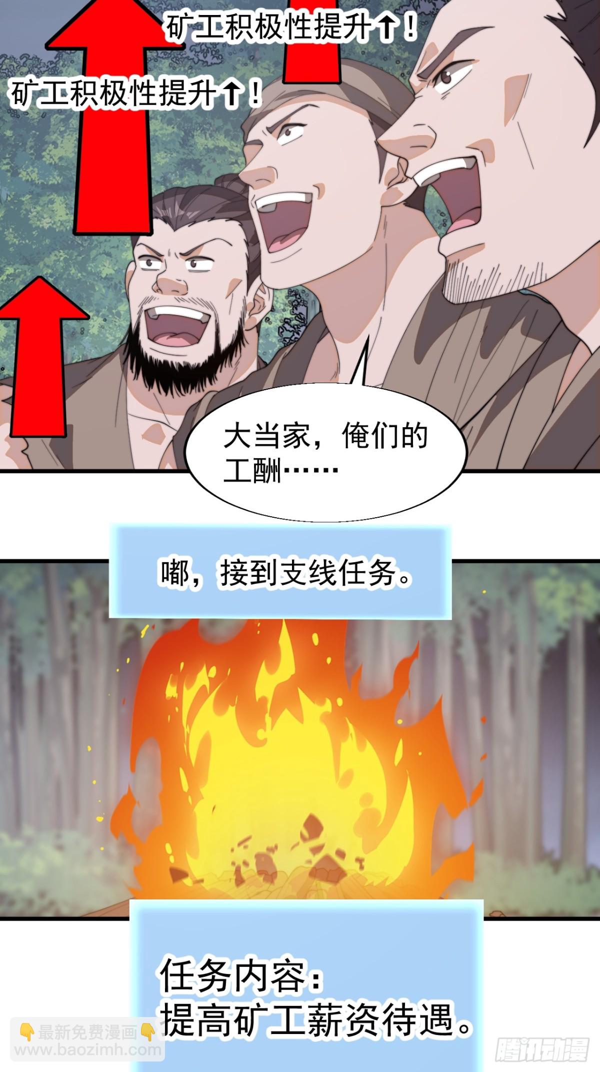第八百八十七话：采矿主管32