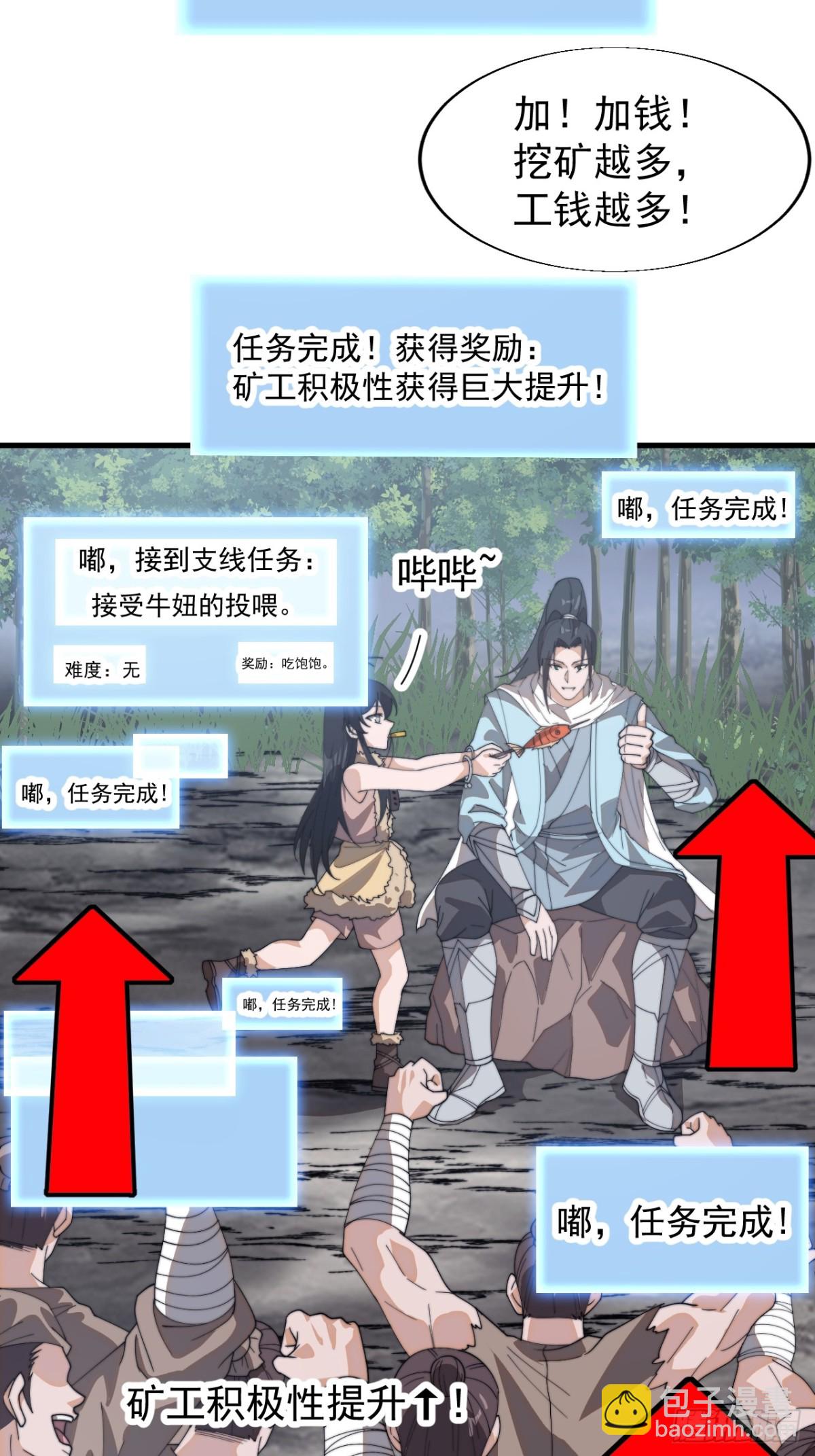 第八百八十七话：采矿主管33