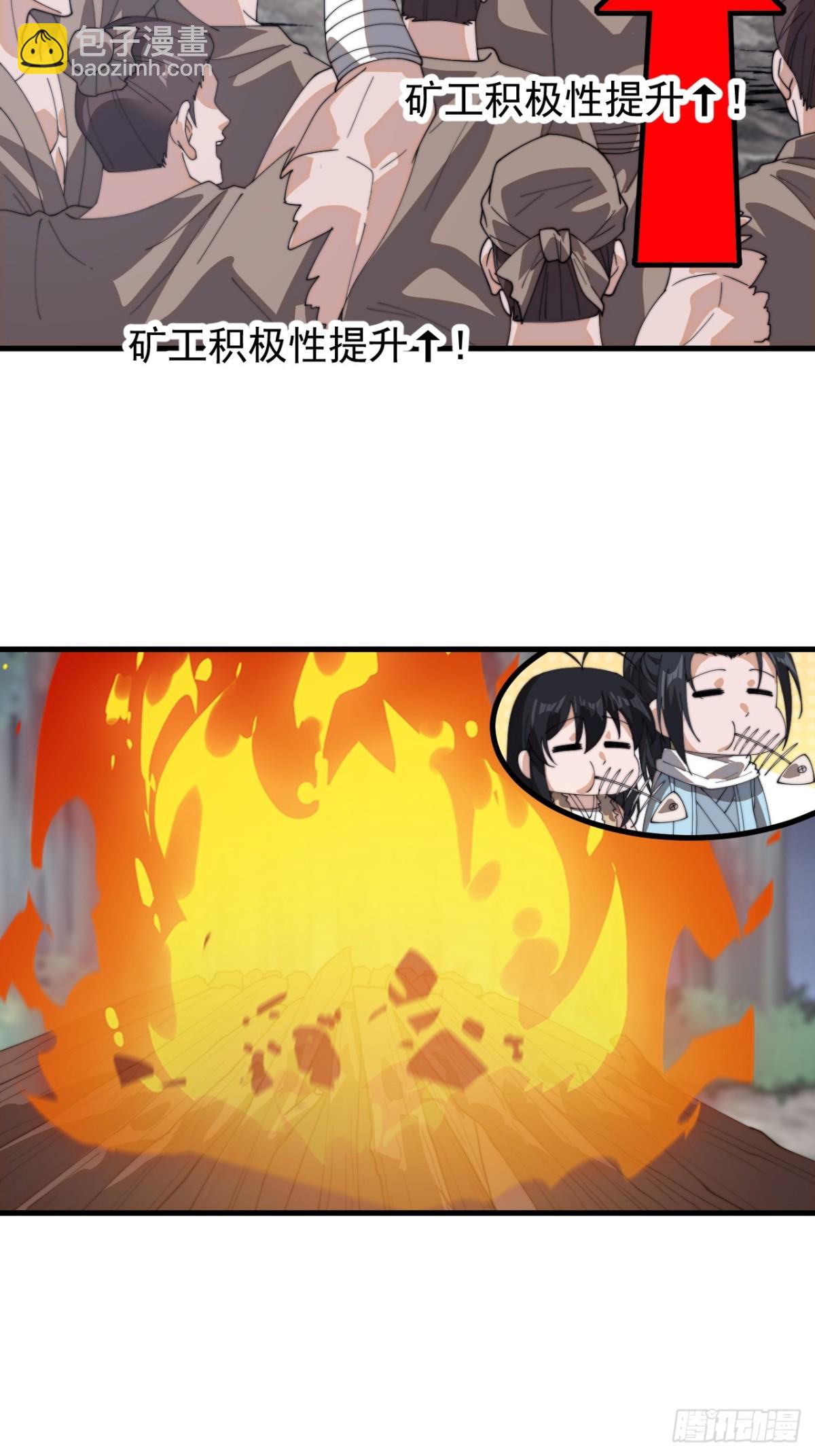 第八百八十七话：采矿主管34