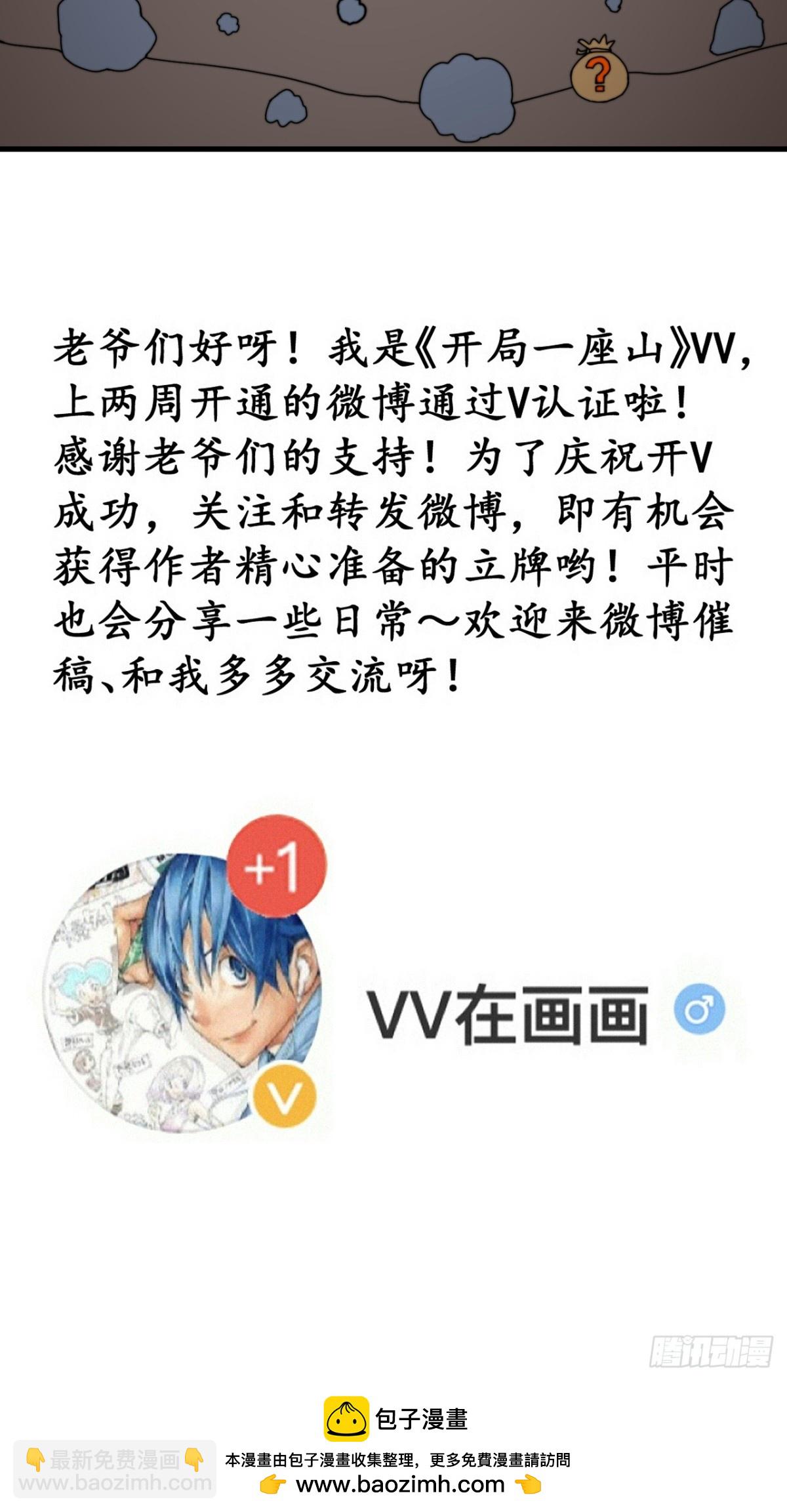 第八百八十七话：采矿主管40