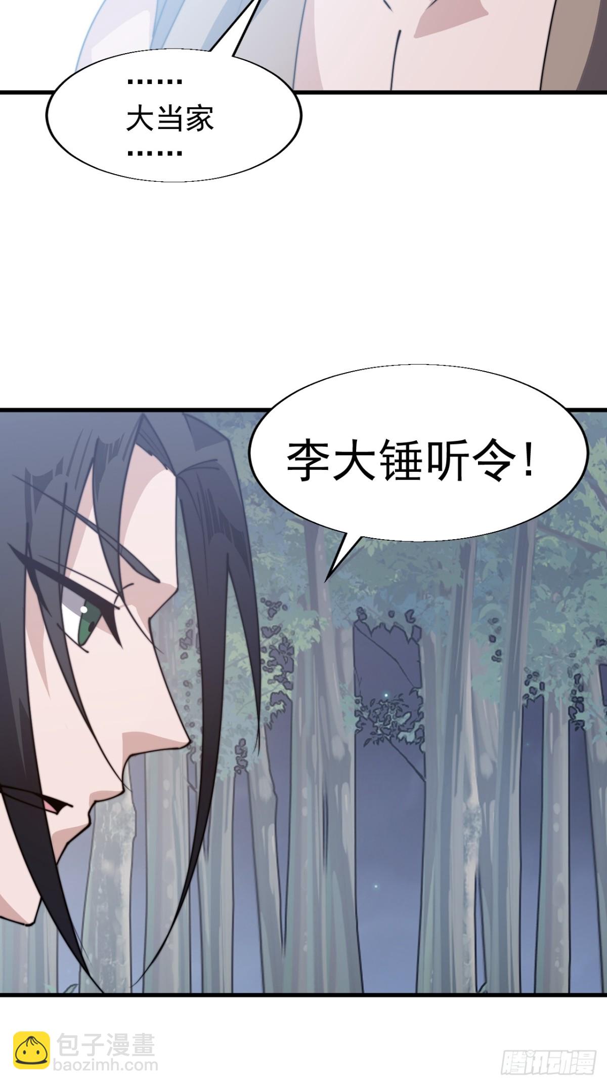 第八百八十七话：采矿主管6