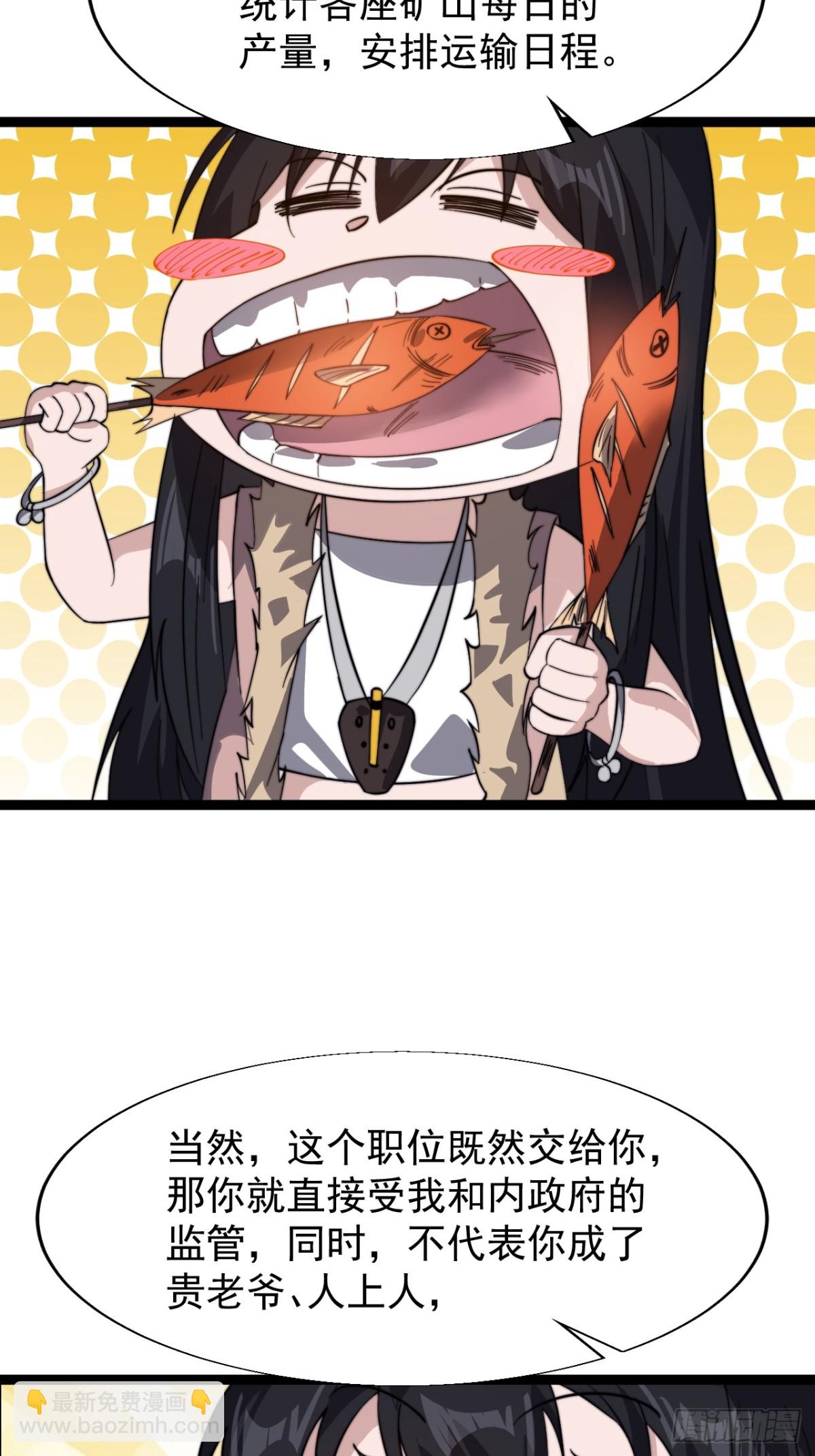 第八百八十七话：采矿主管8