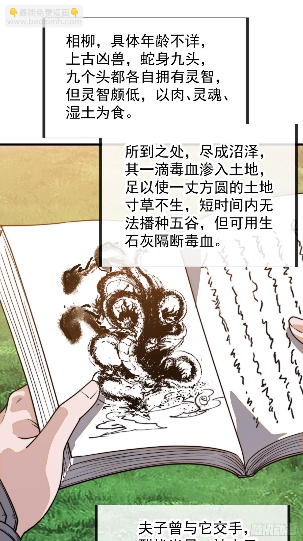 第八百九十七话：唯我独尊22