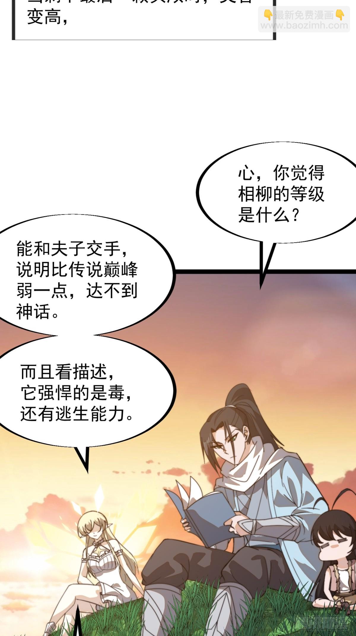 第八百九十七话：唯我独尊24