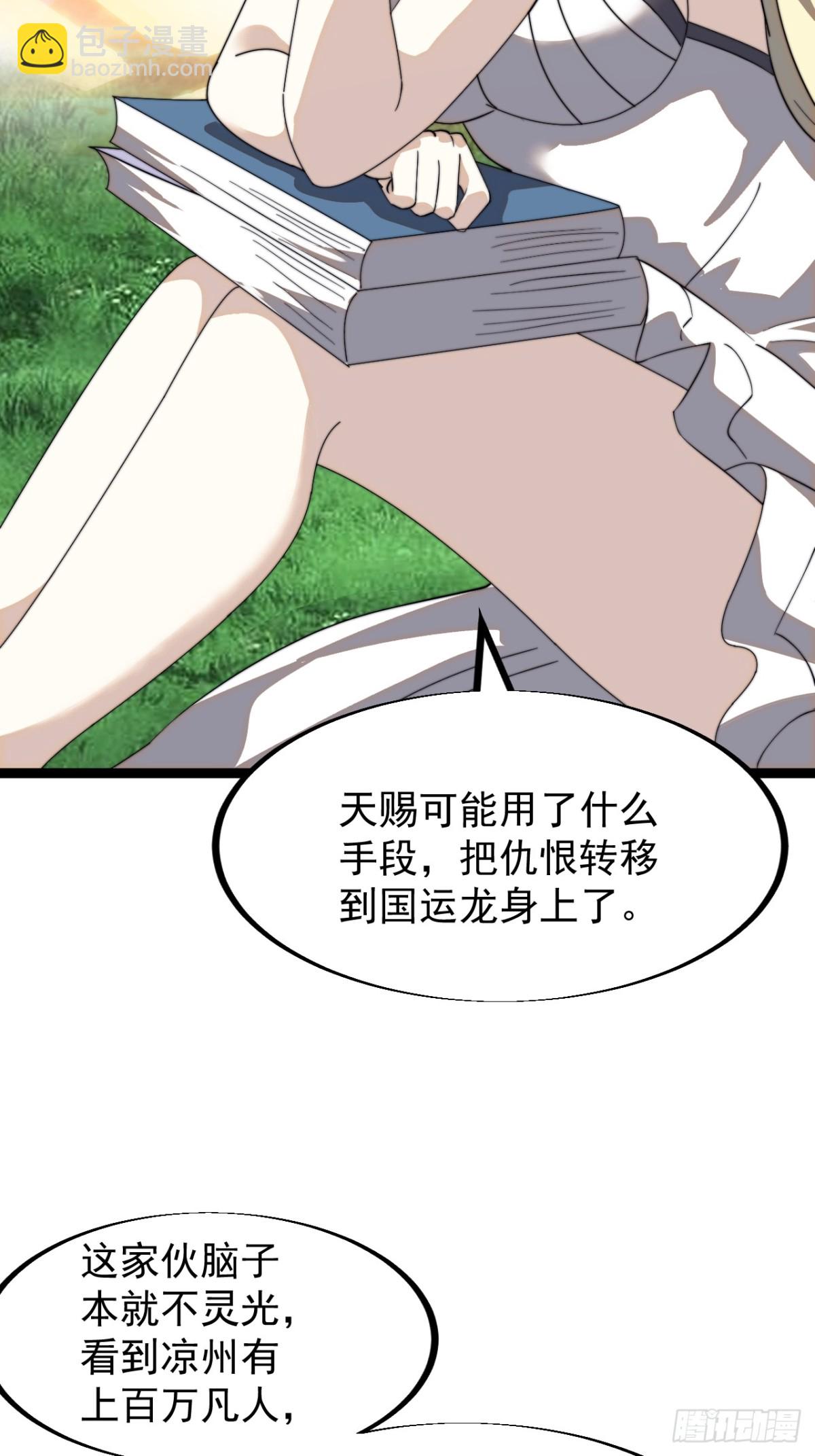 第八百九十七话：唯我独尊26