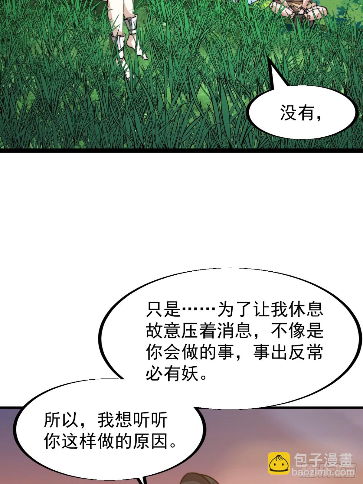 第八百九十七话：唯我独尊34