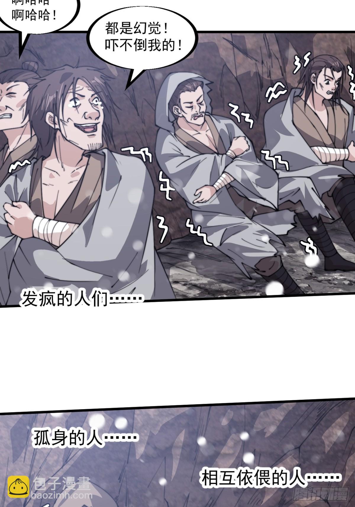 第九百零一话：他没做错30