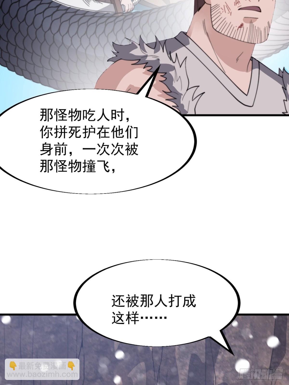 第九百零一话：他没做错36
