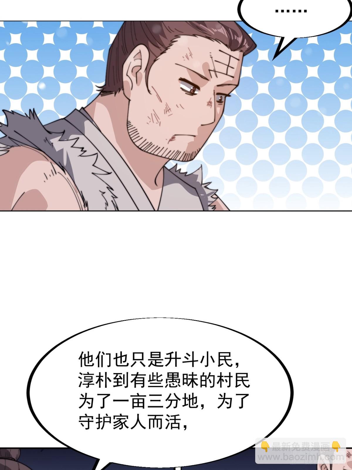 第九百零一话：他没做错41