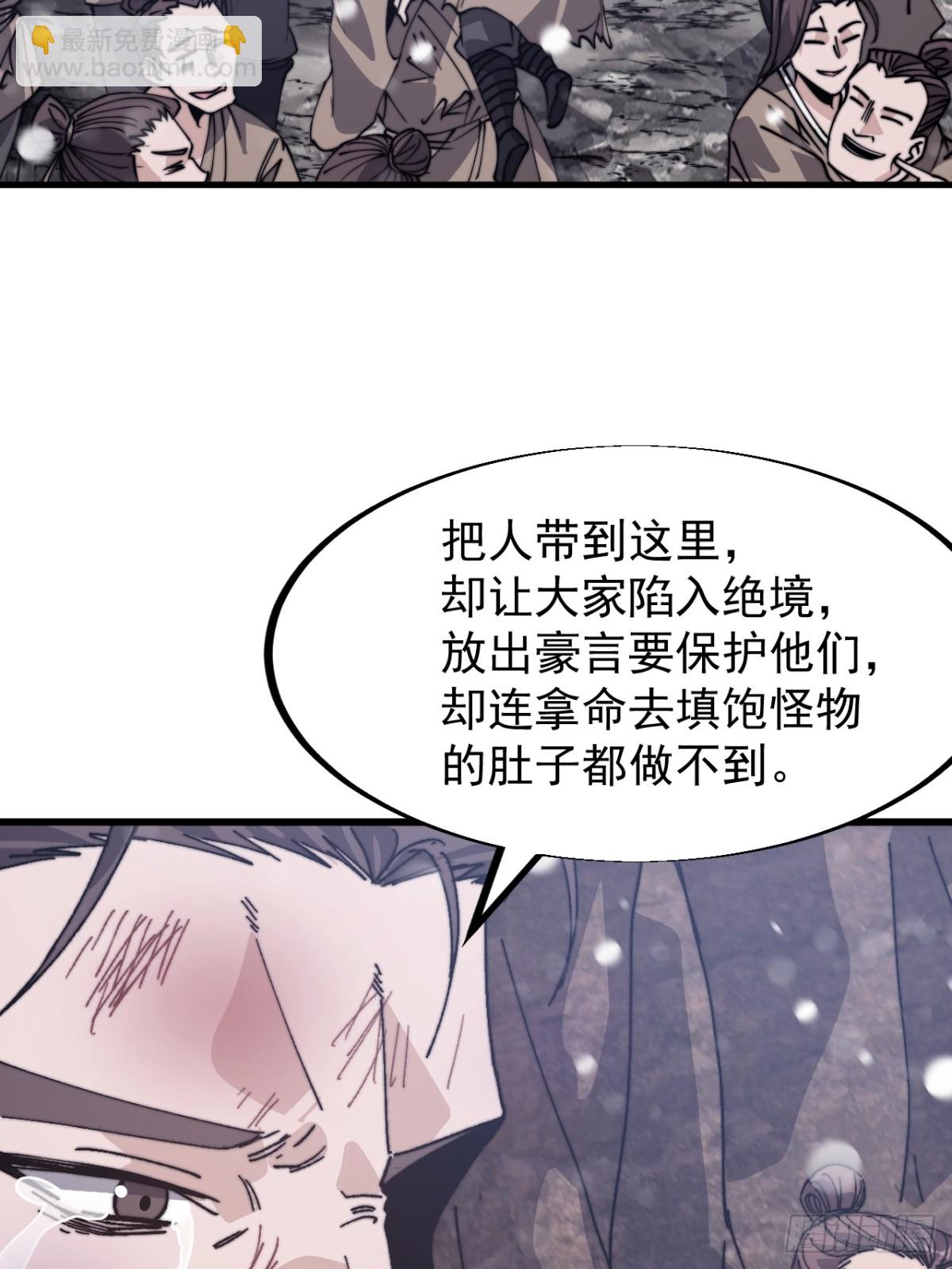 第九百零一话：他没做错44