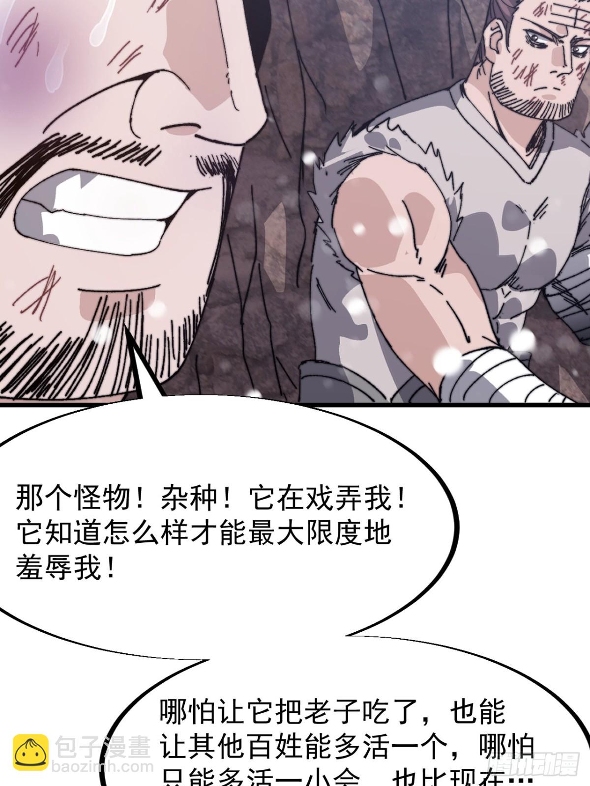 第九百零一话：他没做错45