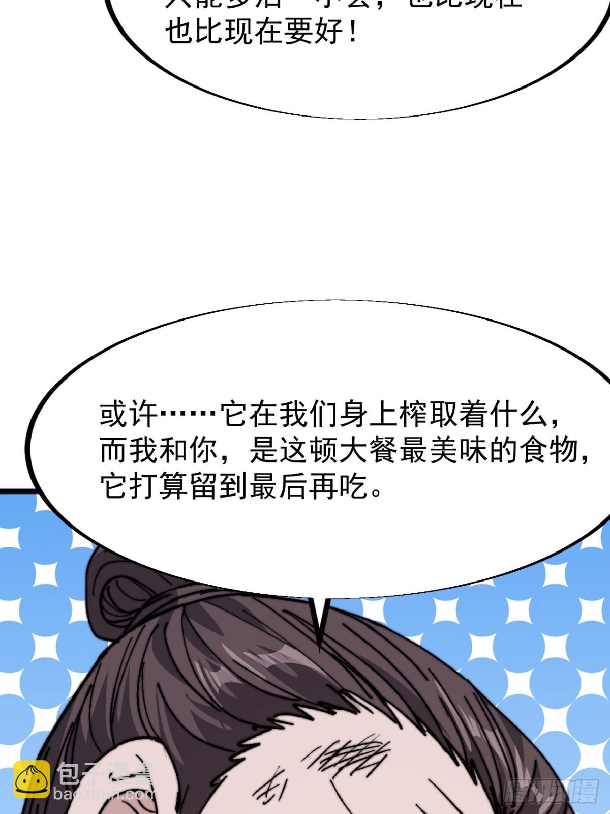 第九百零一话：他没做错46