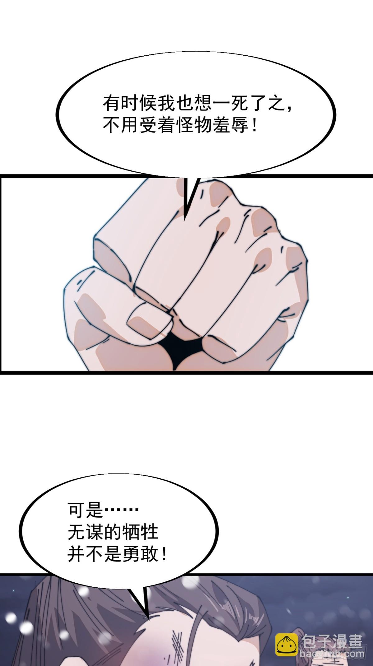 第九百零一话：他没做错48