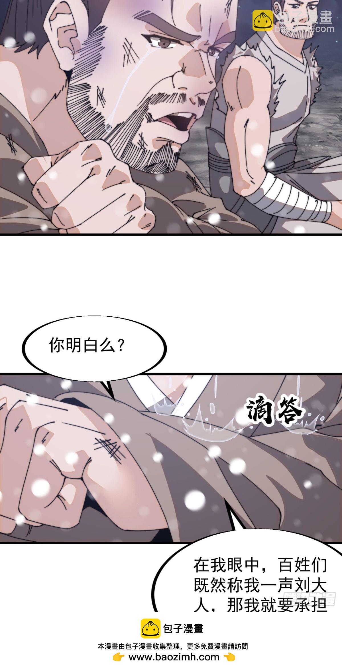 第九百零一话：他没做错49