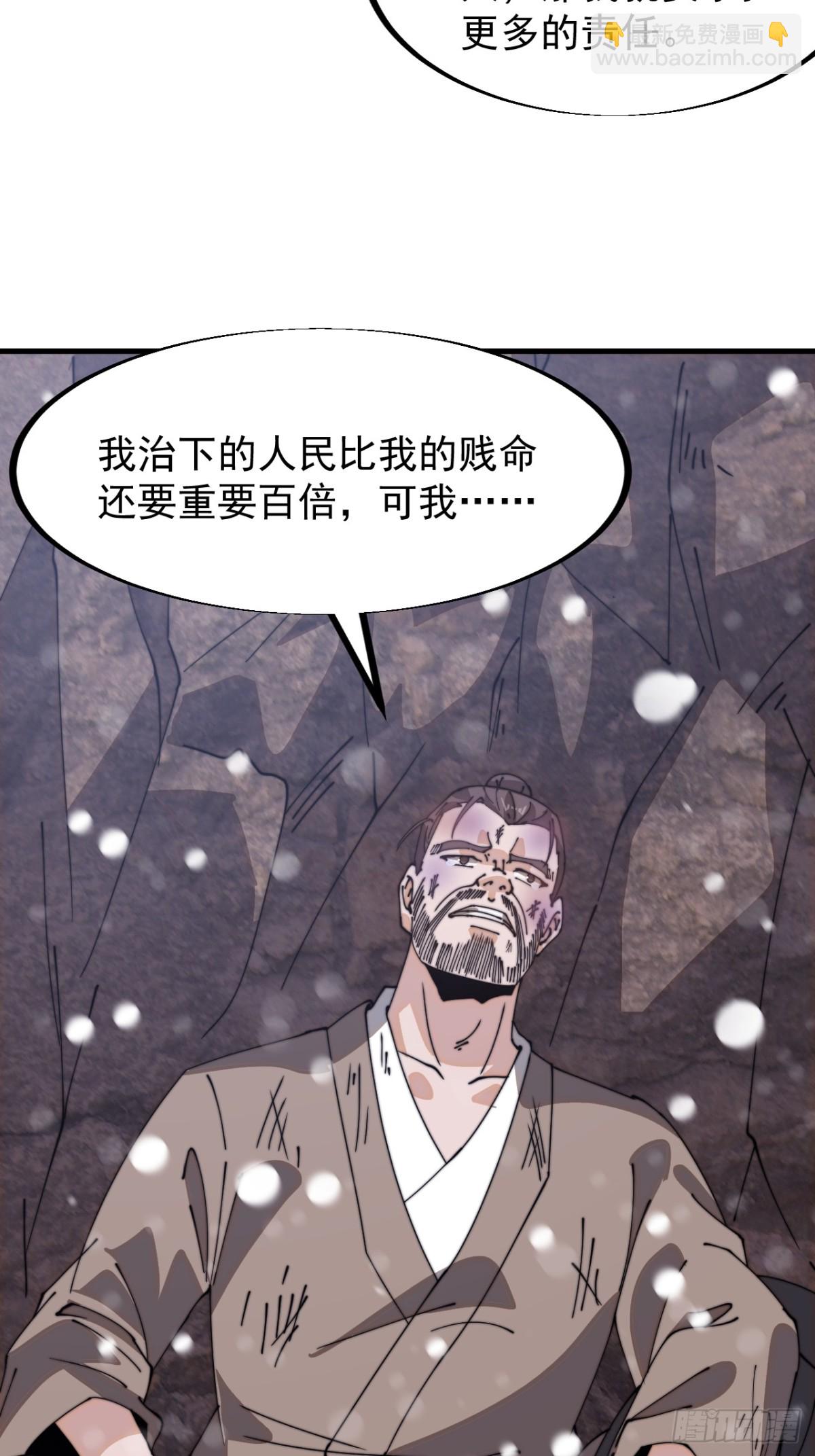第九百零一话：他没做错54