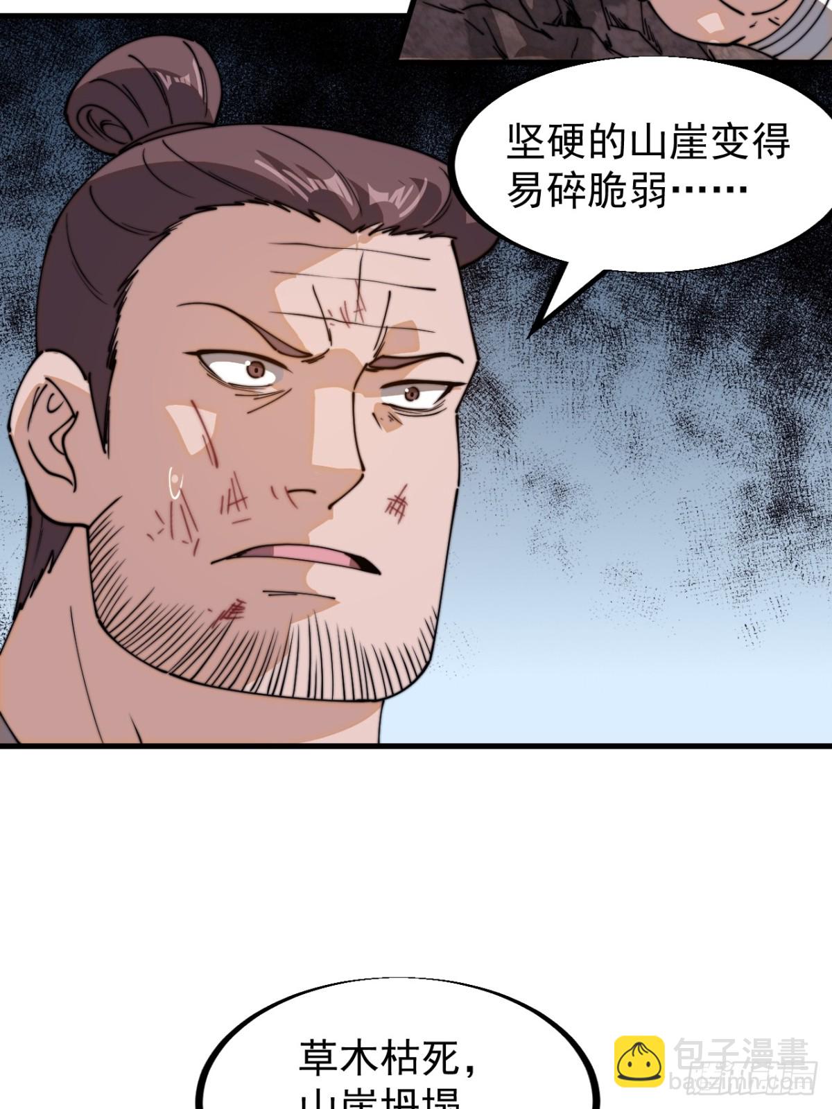 第九百零一话：他没做错66