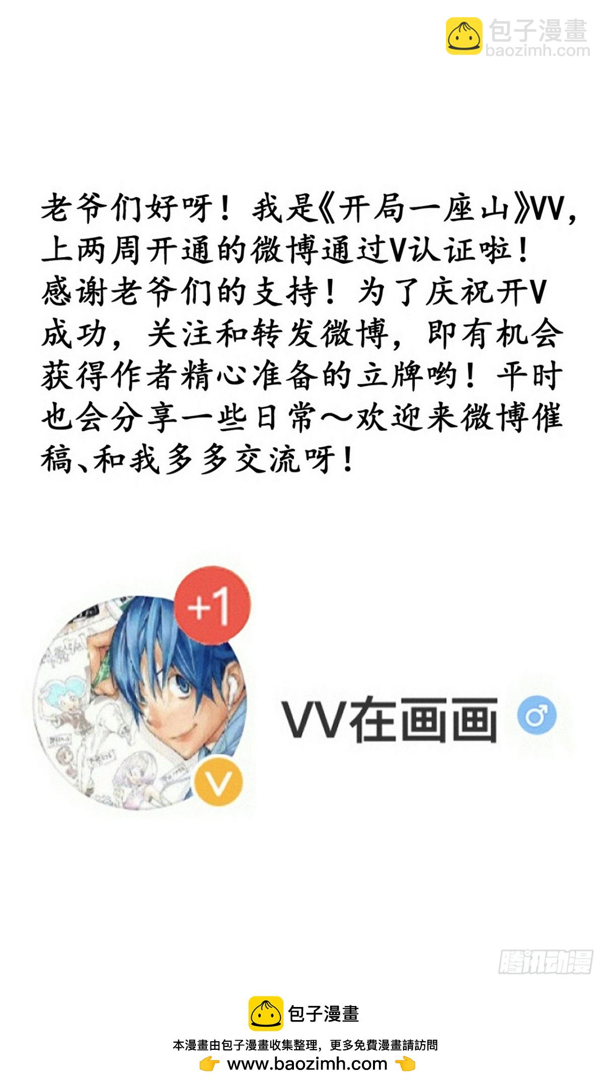 第九百零一话：他没做错71